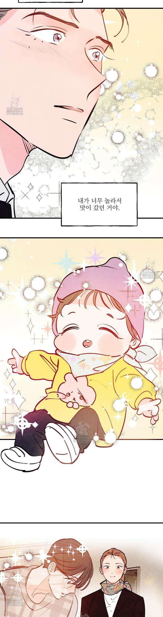 펀치 드렁크 러브 외전 3화 4