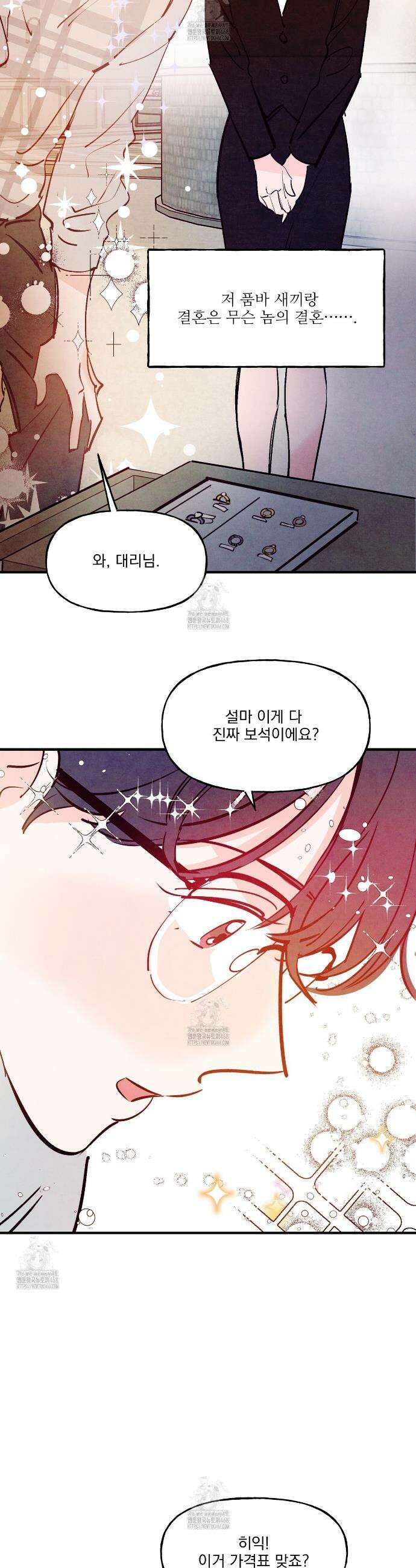 펀치 드렁크 러브 외전 3화 5