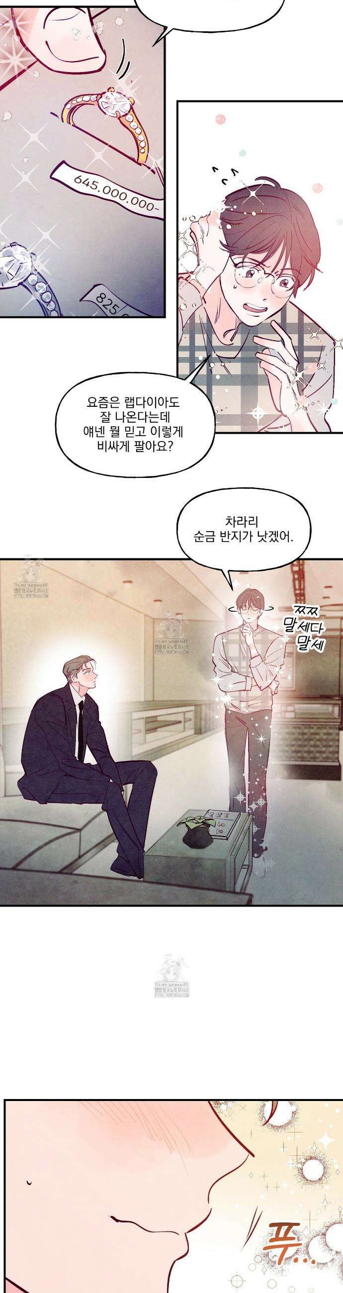 펀치 드렁크 러브 외전 3화 6