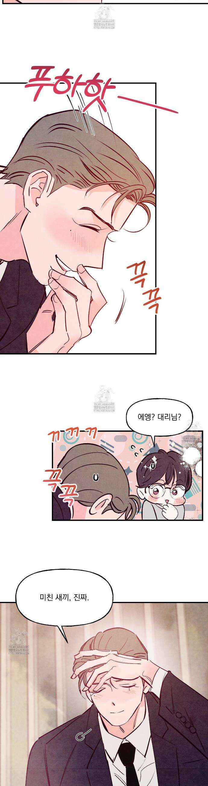 펀치 드렁크 러브 외전 3화 7