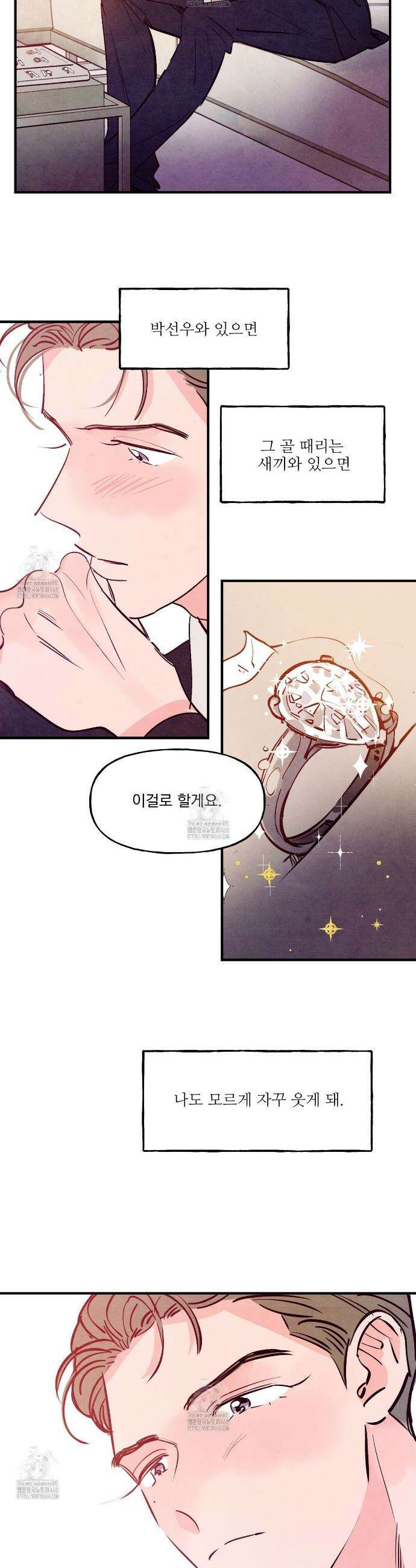 펀치 드렁크 러브 외전 3화 9