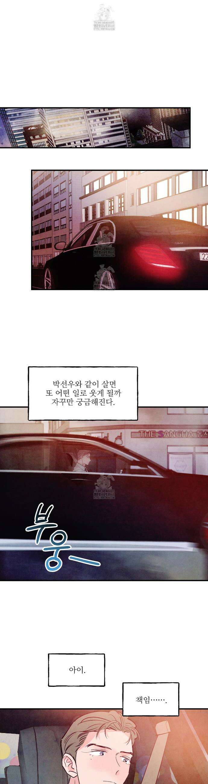 펀치 드렁크 러브 외전 3화 11