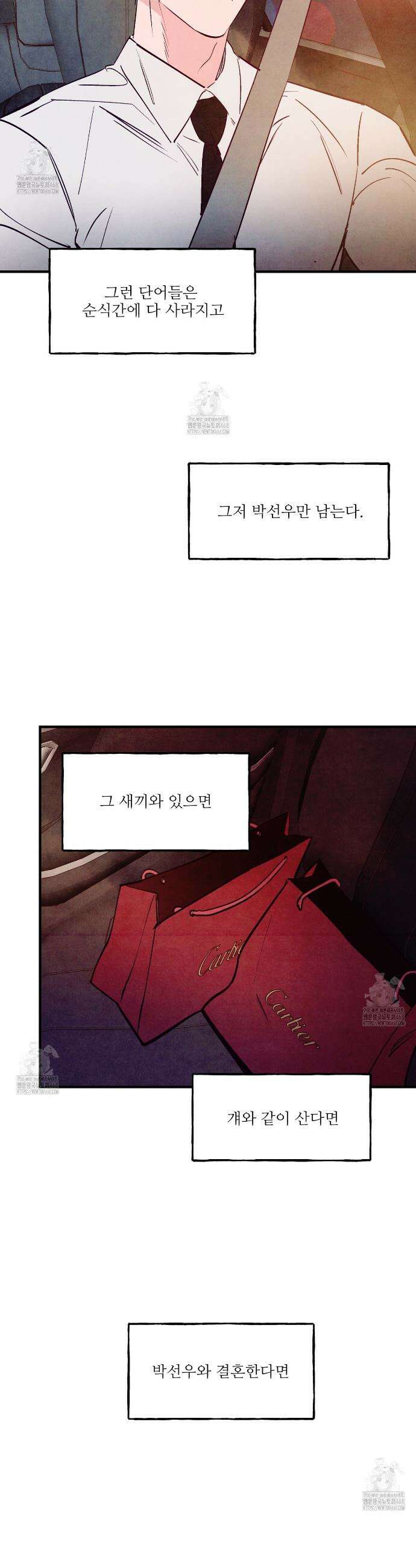 펀치 드렁크 러브 외전 3화 12