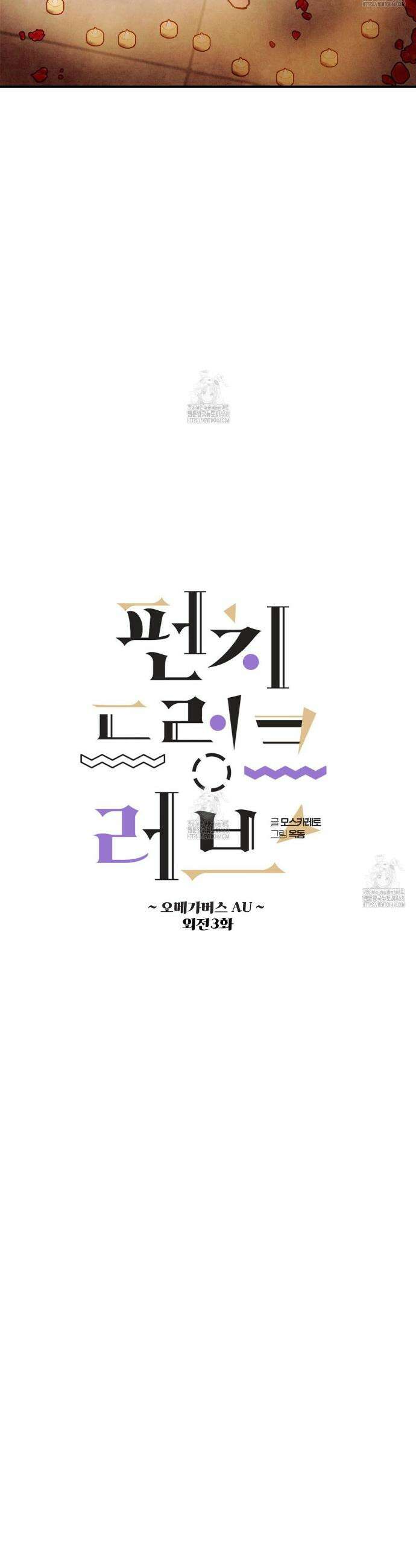 펀치 드렁크 러브 외전 3화 17