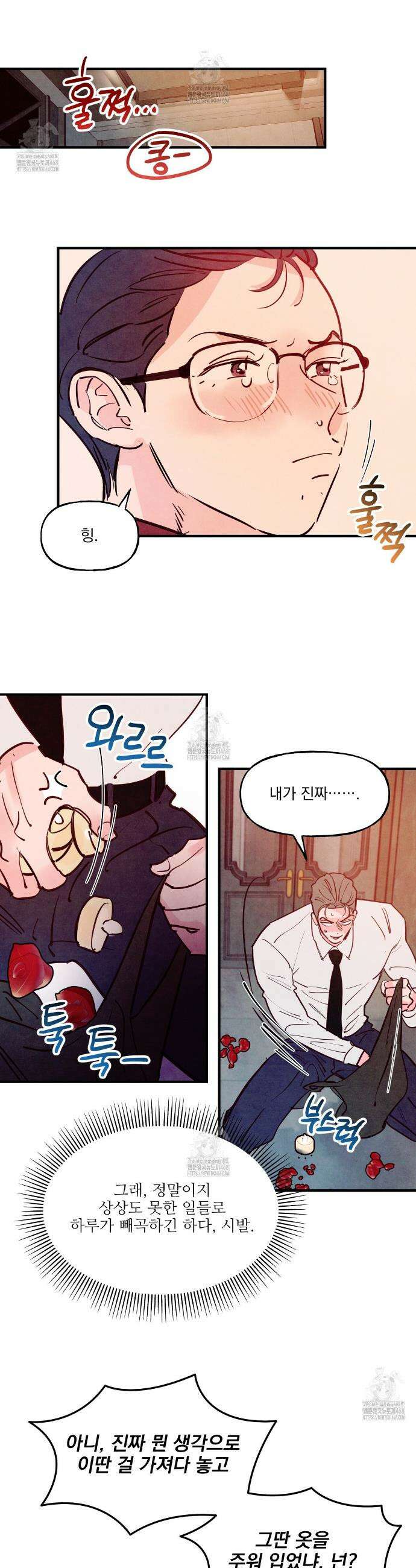 펀치 드렁크 러브 외전 3화 18