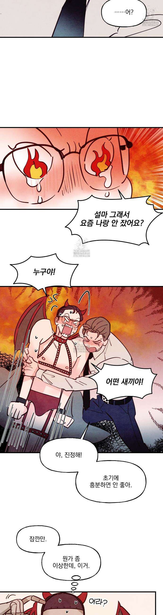 펀치 드렁크 러브 외전 3화 23