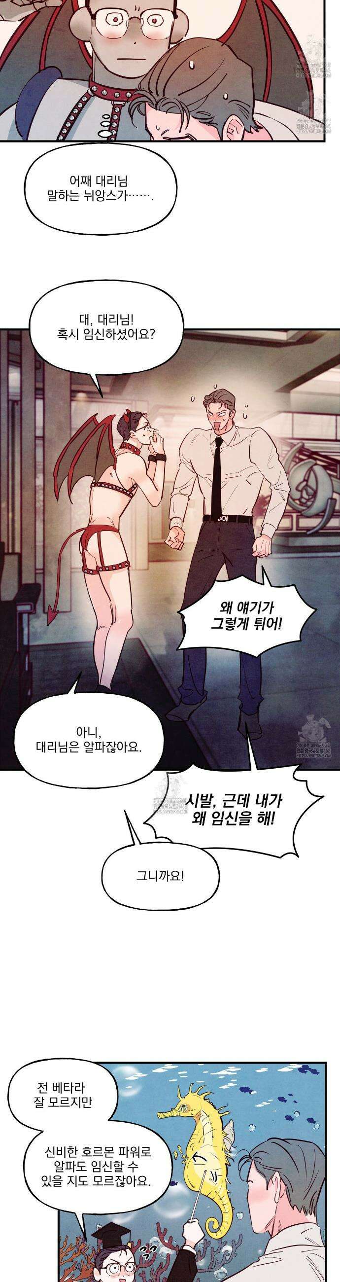 펀치 드렁크 러브 외전 3화 24