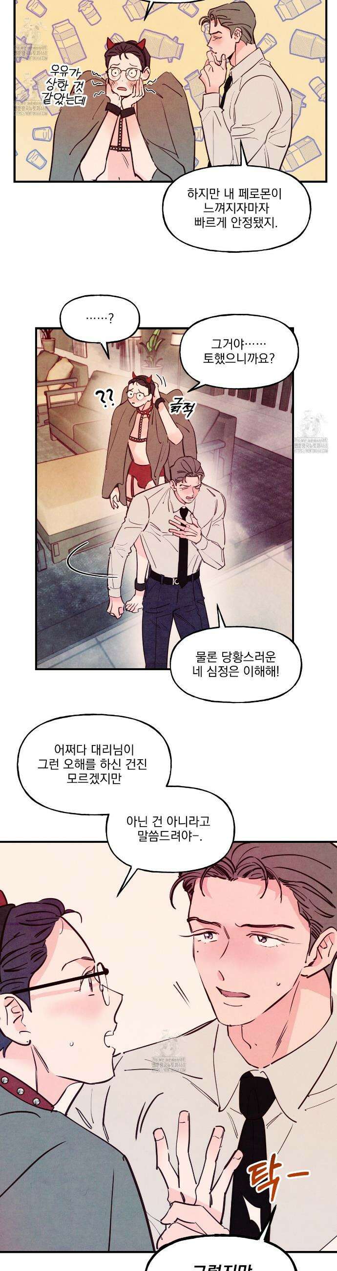 펀치 드렁크 러브 외전 3화 27