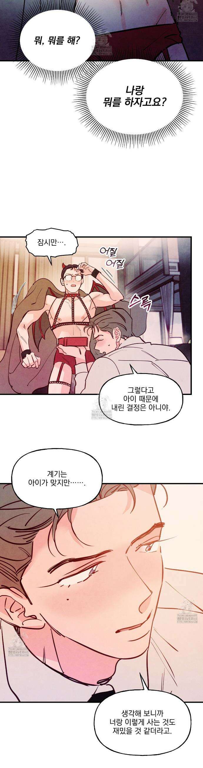 펀치 드렁크 러브 외전 3화 31