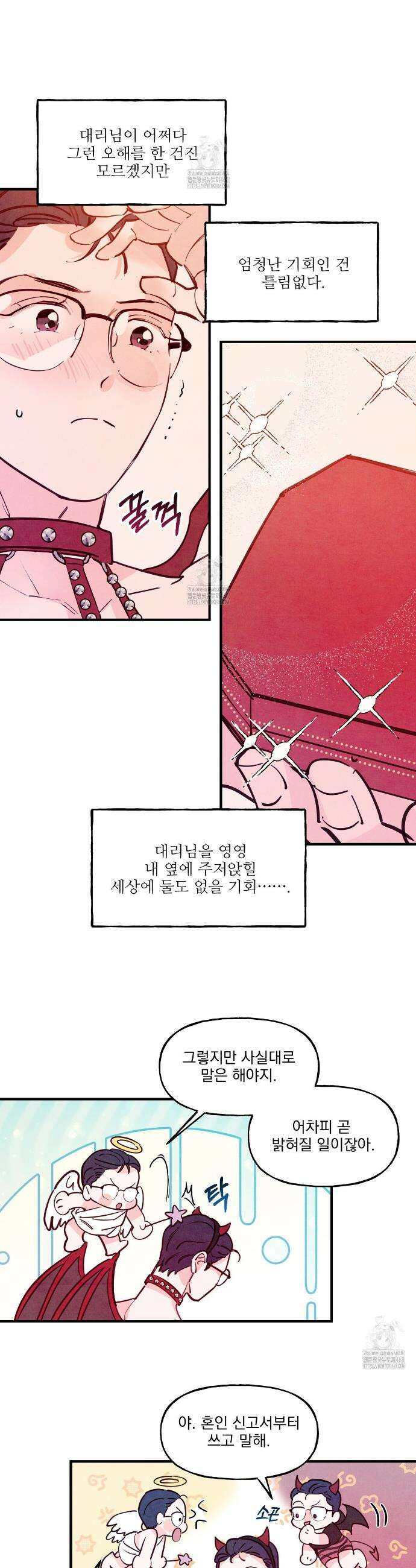 펀치 드렁크 러브 외전 3화 32