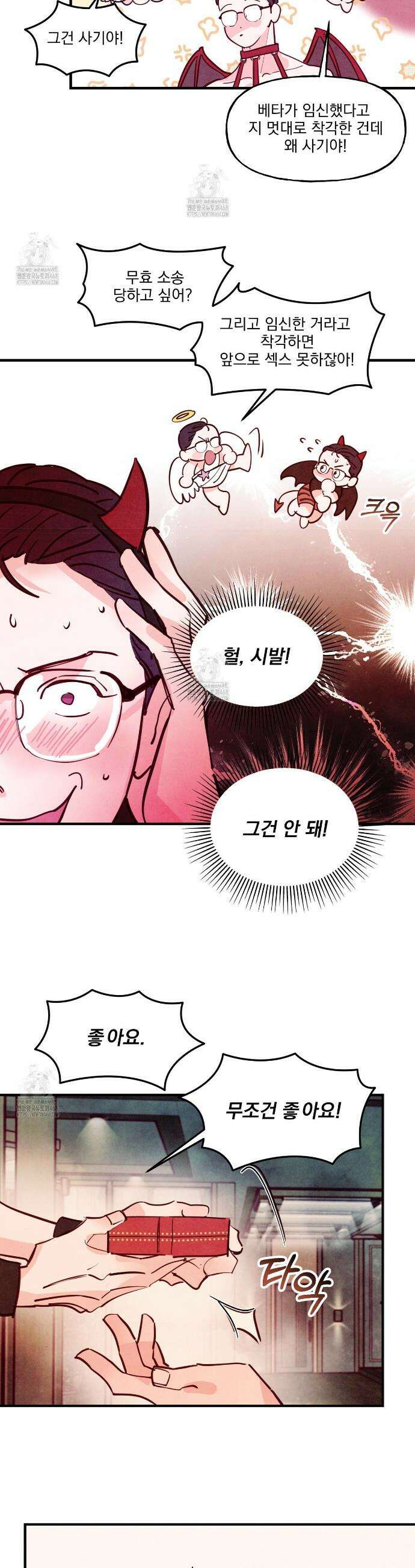 펀치 드렁크 러브 외전 3화 33