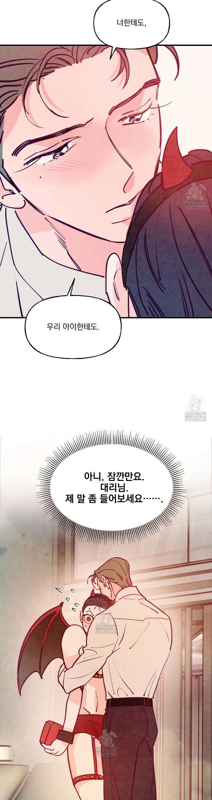 펀치 드렁크 러브 외전 3화 35