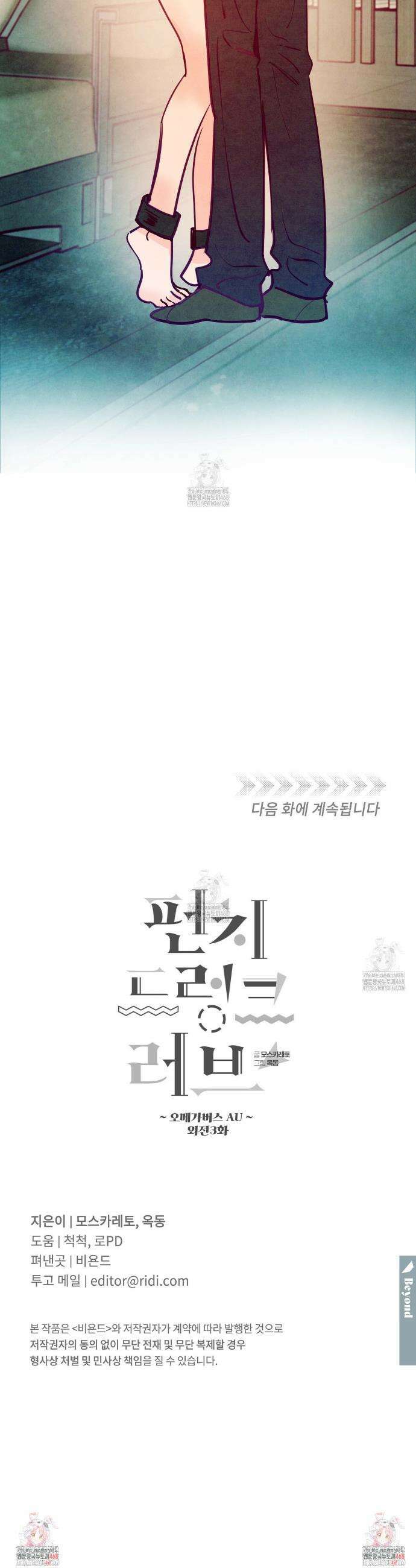 펀치 드렁크 러브 외전 3화 36