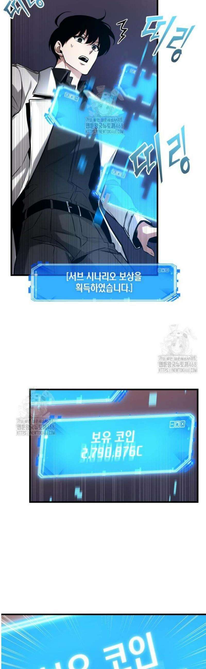 전지적 독자 시점 279． Ep． 46 새로운 설화 (4) 4