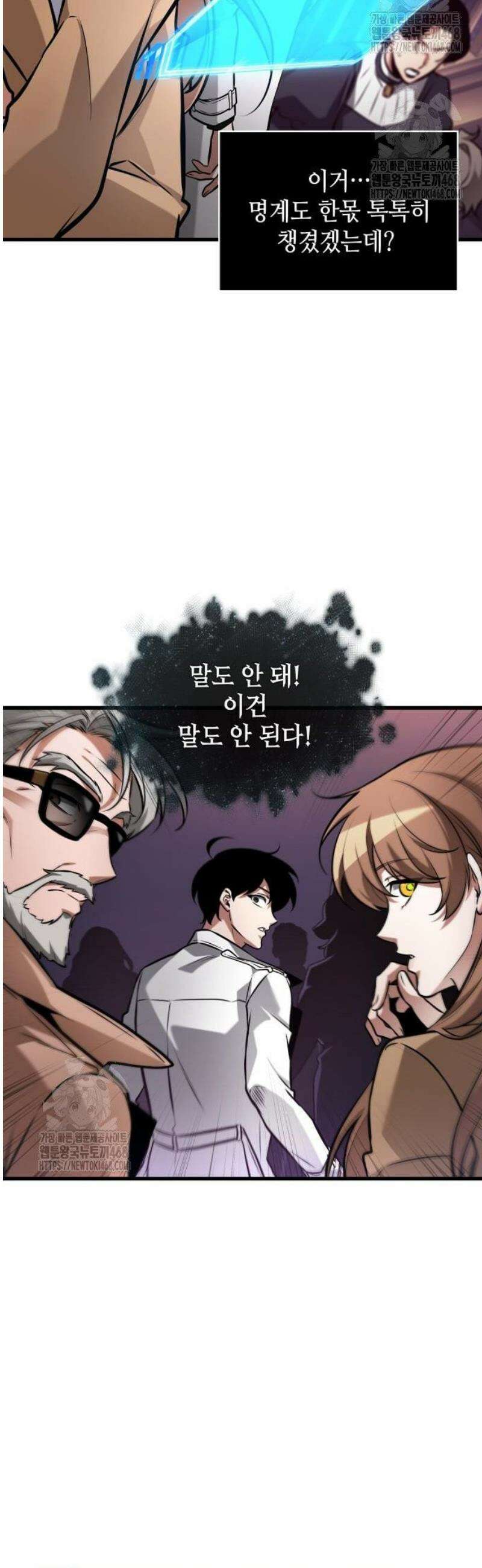 전지적 독자 시점 279． Ep． 46 새로운 설화 (4) 7
