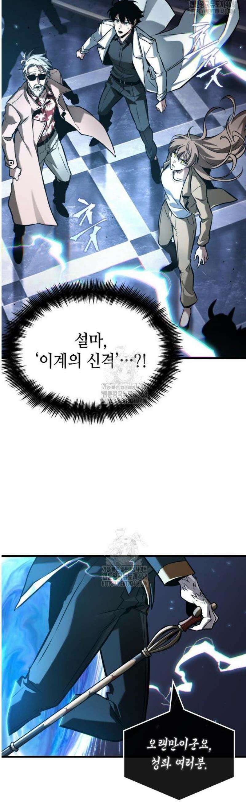 전지적 독자 시점 279． Ep． 46 새로운 설화 (4) 15
