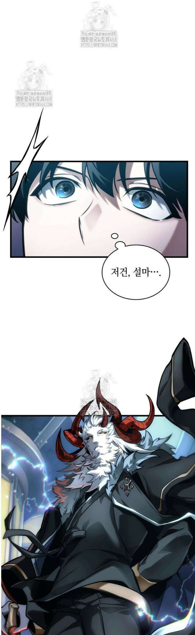 전지적 독자 시점 279． Ep． 46 새로운 설화 (4) 16
