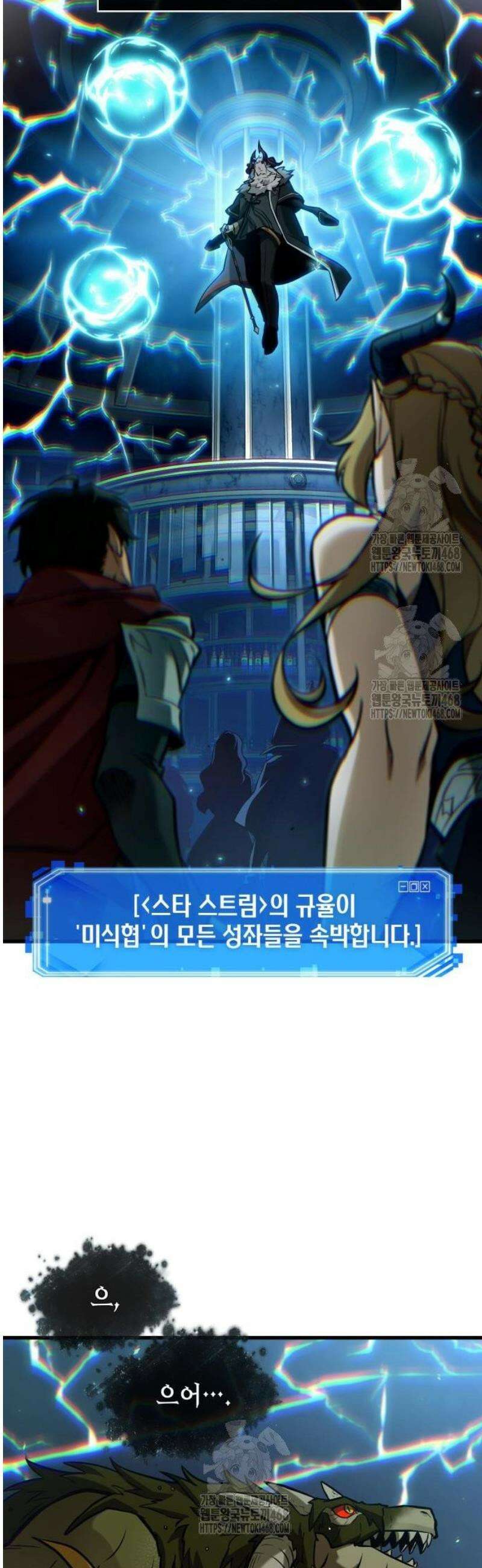 전지적 독자 시점 279． Ep． 46 새로운 설화 (4) 22