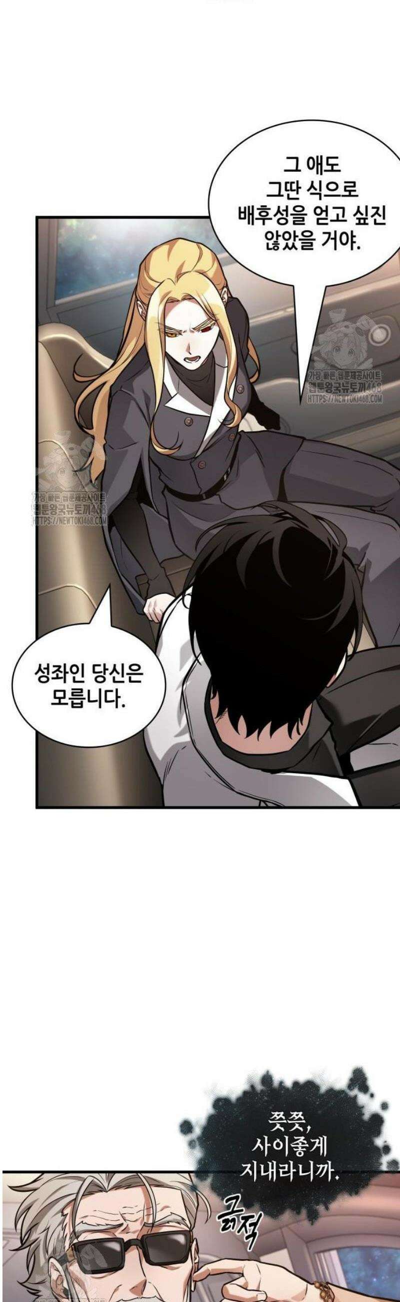 전지적 독자 시점 279． Ep． 46 새로운 설화 (4) 46