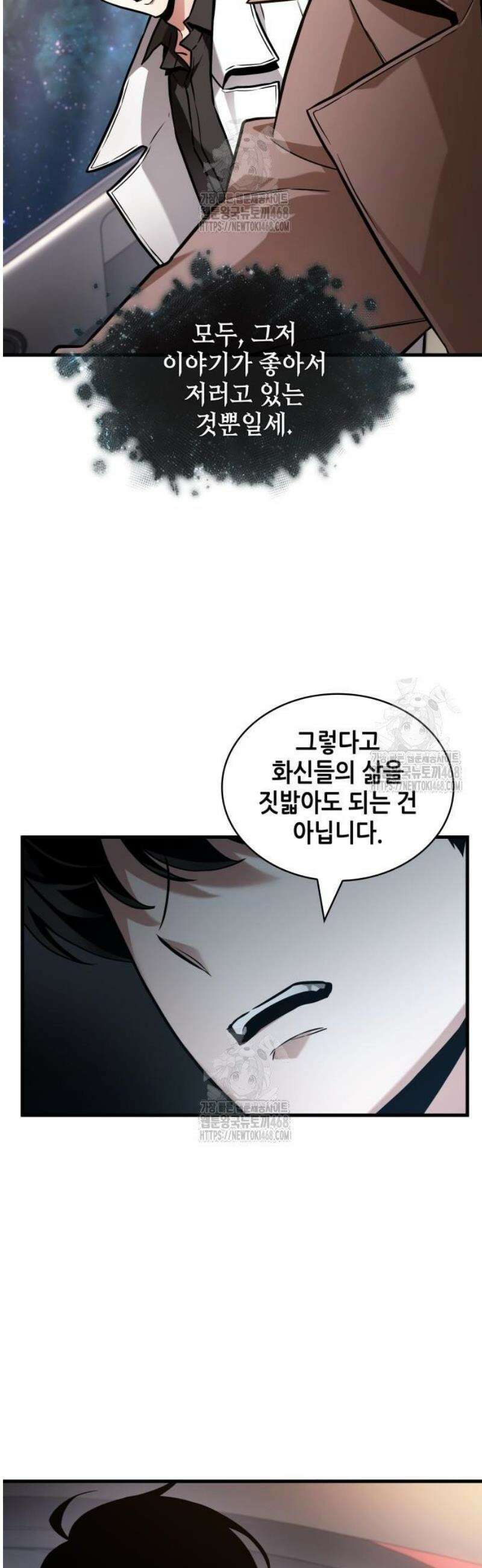 전지적 독자 시점 279． Ep． 46 새로운 설화 (4) 52