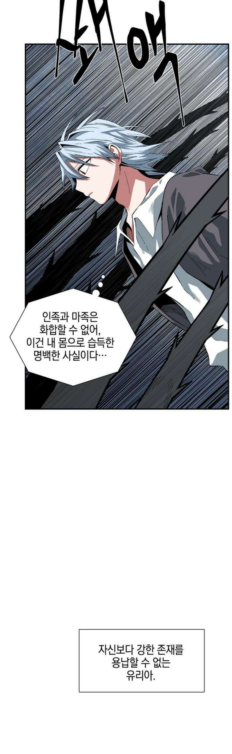 마왕까지 한 걸음 222화 - 라글라드 (17) 3