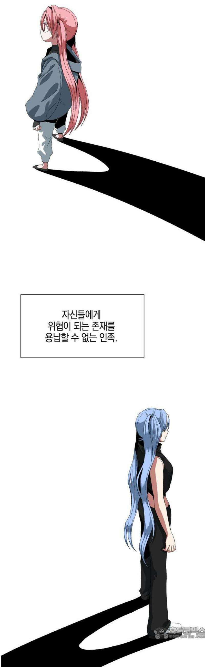마왕까지 한 걸음 222화 - 라글라드 (17) 4