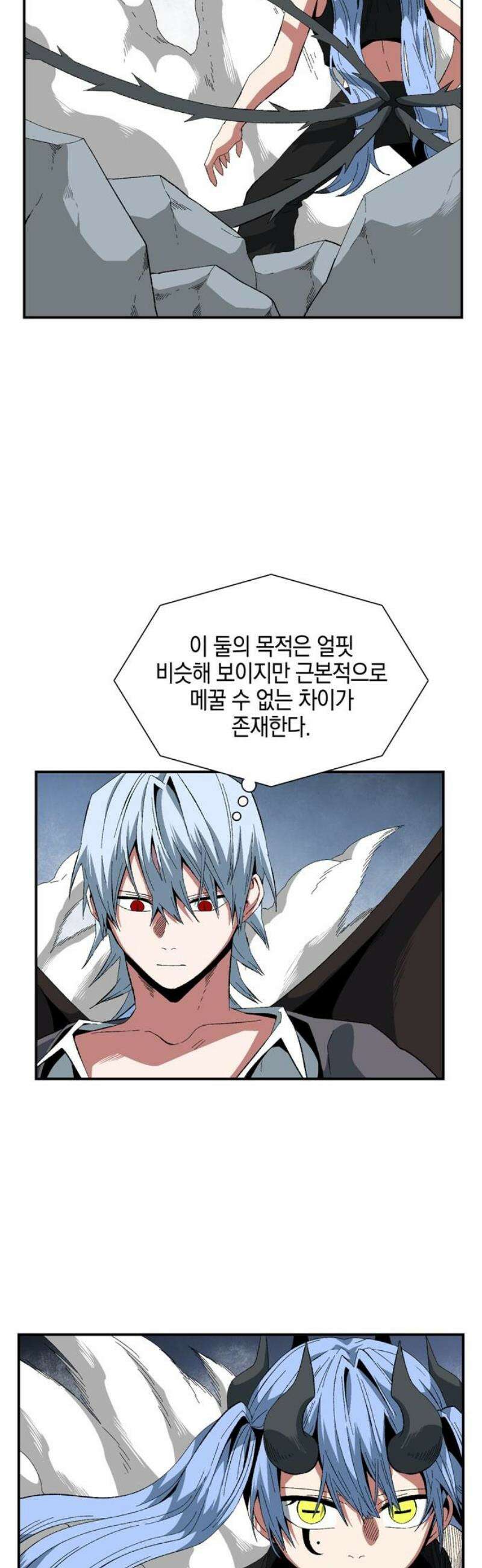 마왕까지 한 걸음 222화 - 라글라드 (17) 6