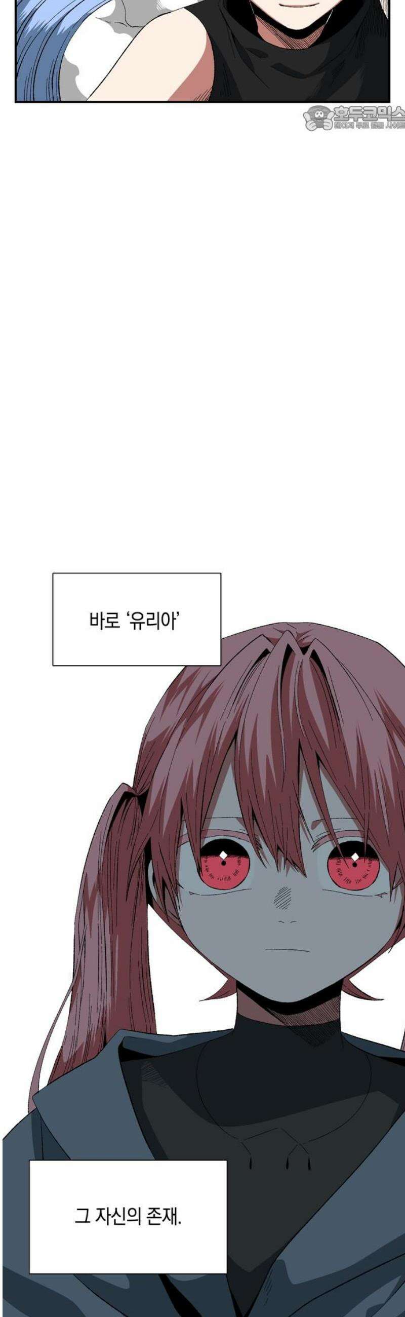 마왕까지 한 걸음 222화 - 라글라드 (17) 7