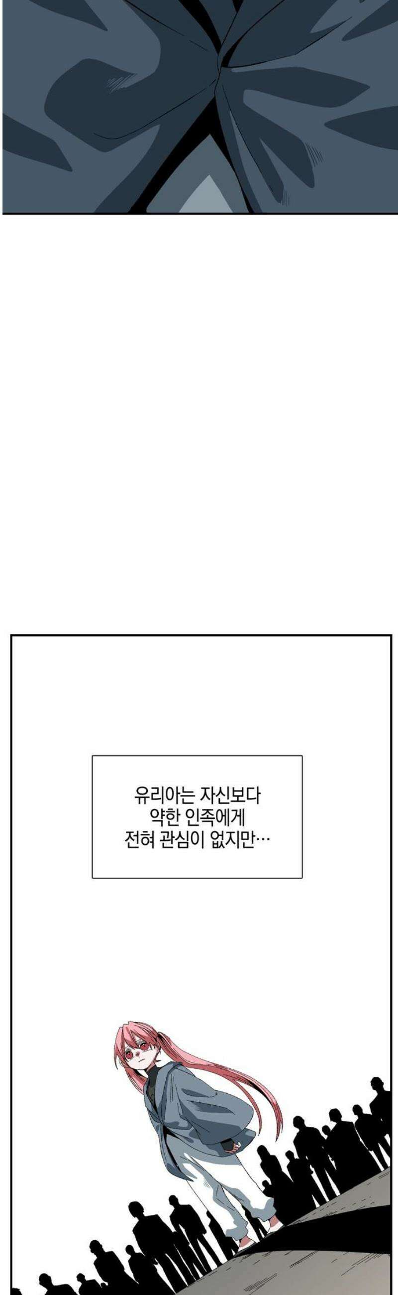 마왕까지 한 걸음 222화 - 라글라드 (17) 8
