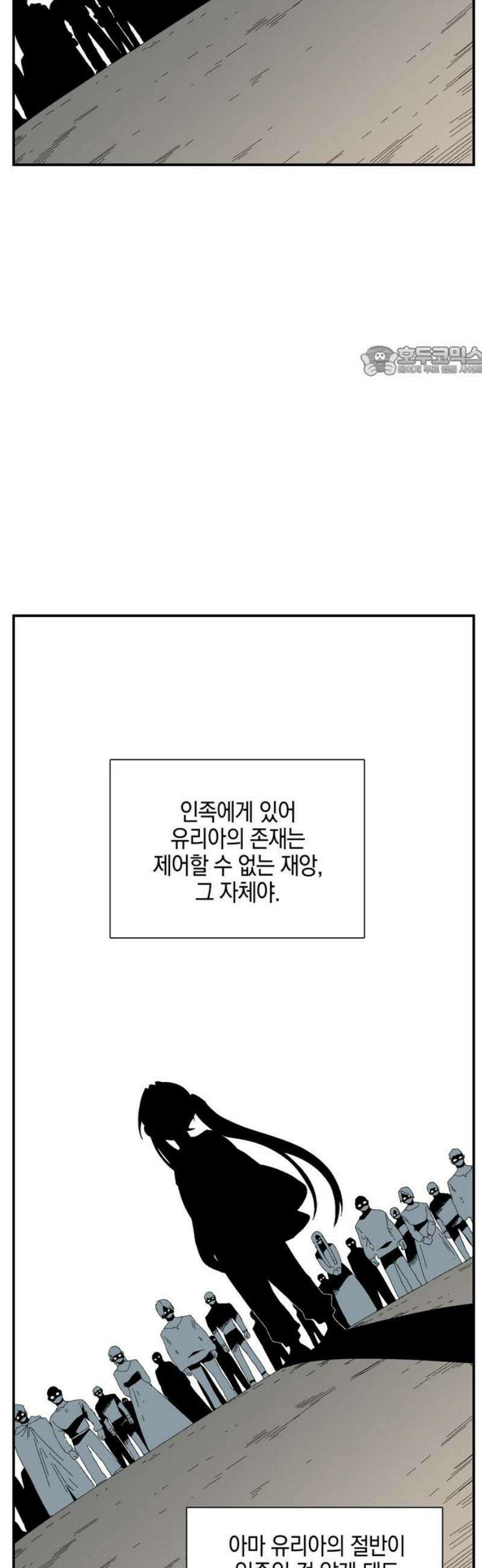 마왕까지 한 걸음 222화 - 라글라드 (17) 9