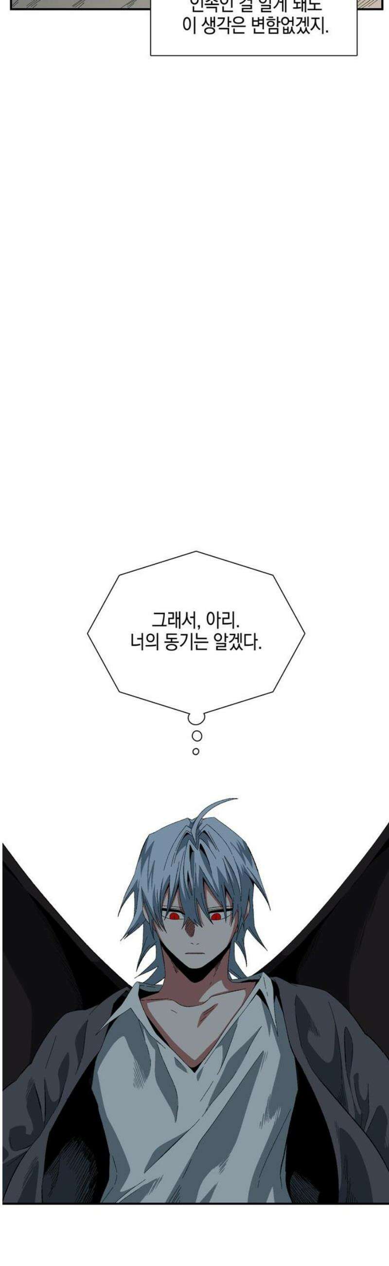 마왕까지 한 걸음 222화 - 라글라드 (17) 10
