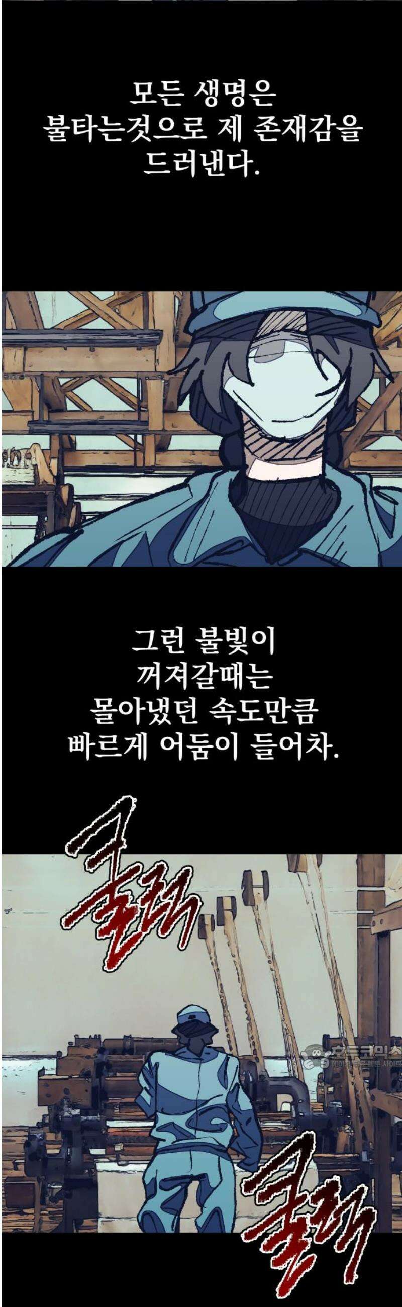 어느날 교주가 된다면 71화 의문의 도사 2