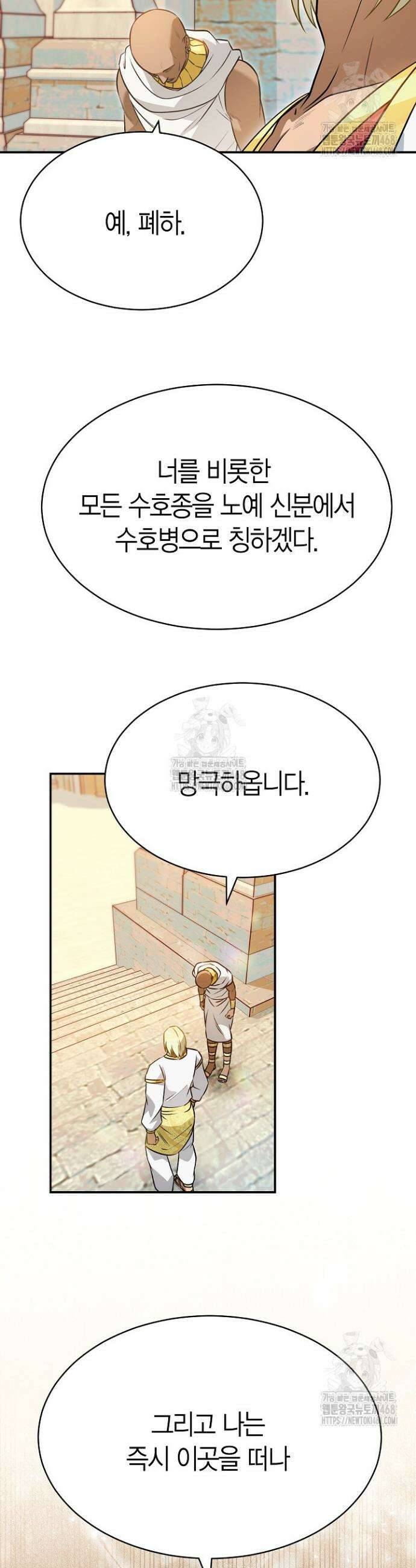 암살자 62화 3
