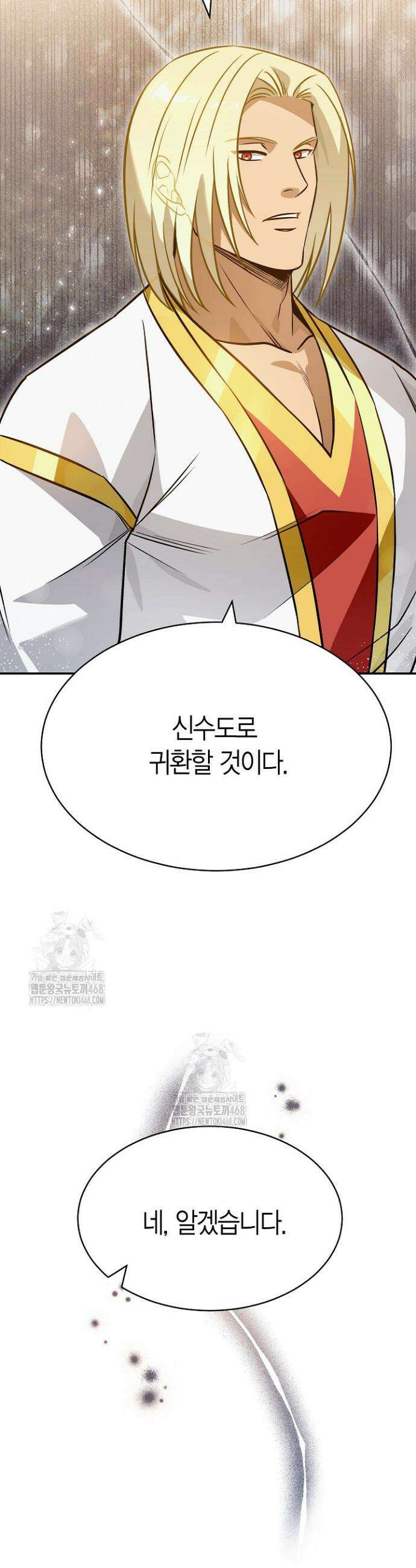 암살자 62화 4