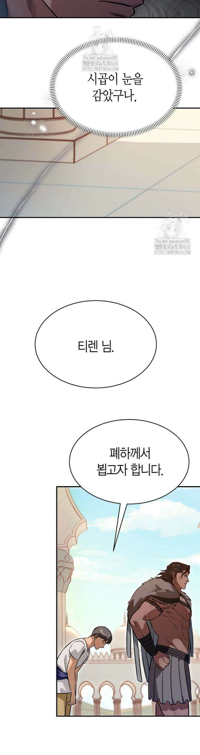 암살자 62화 6