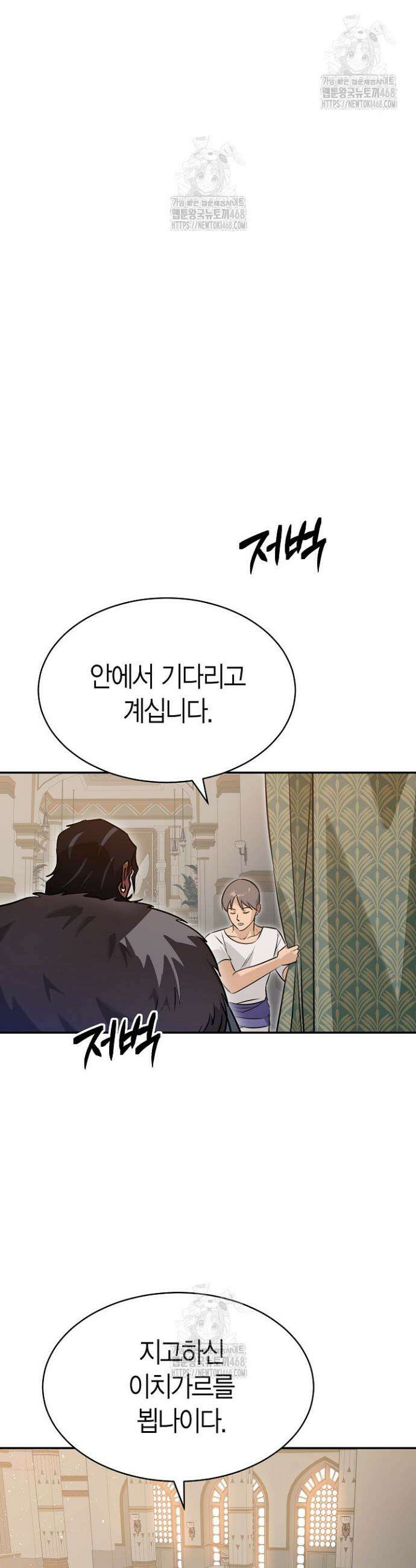 암살자 62화 7