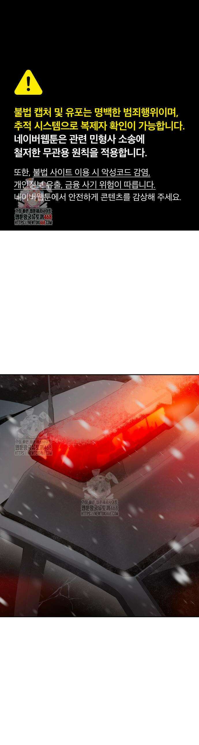 백XX 144화 1