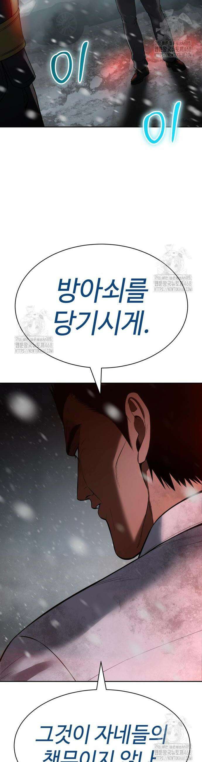 백XX 144화 4