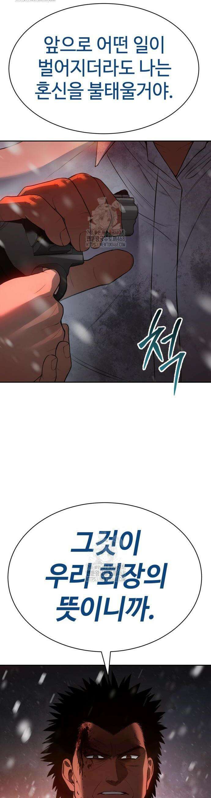 백XX 144화 6