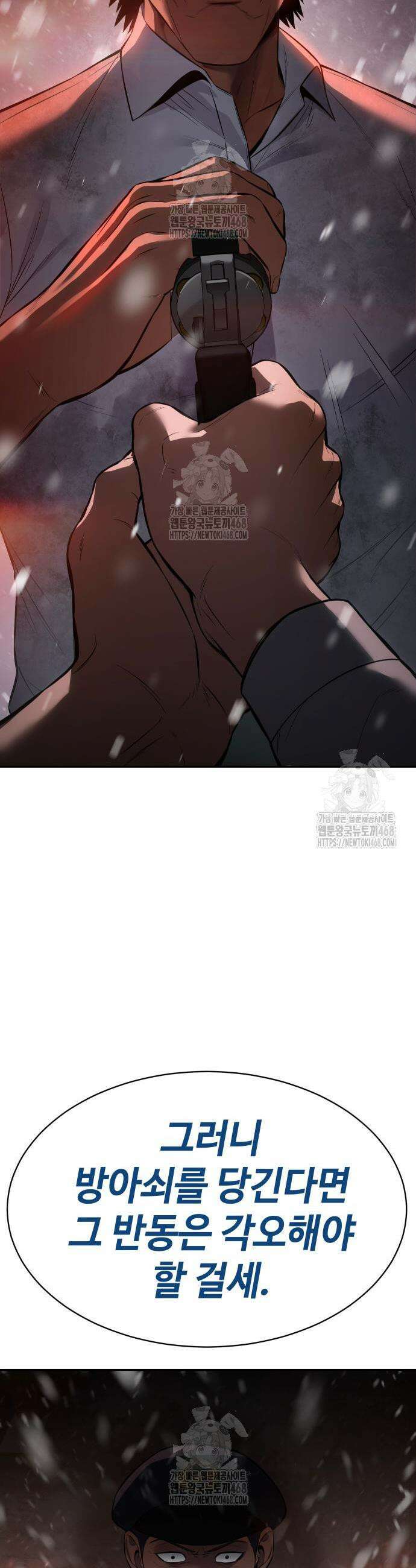 백XX 144화 7