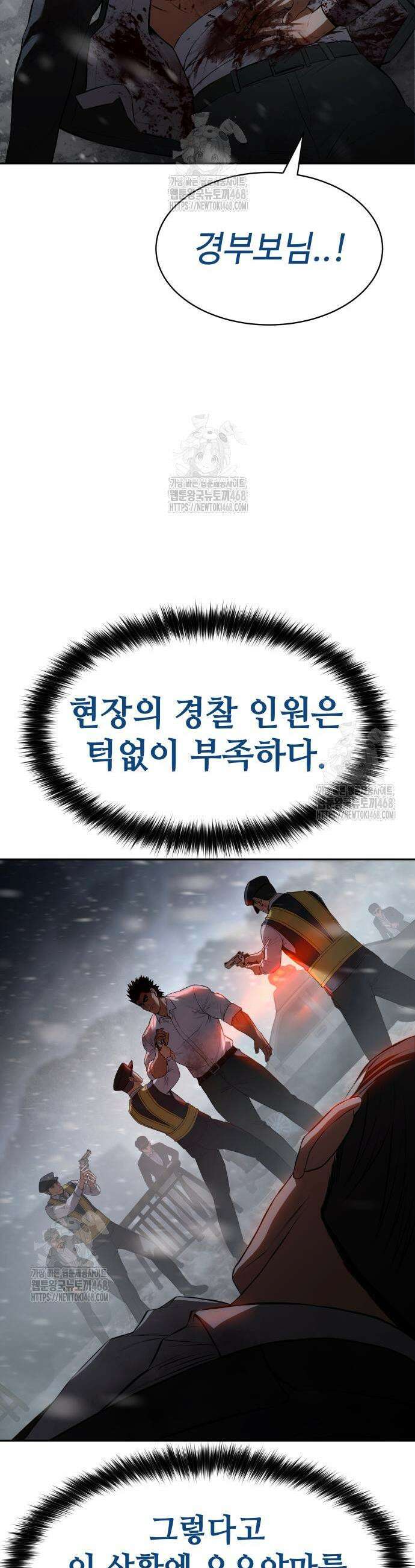 백XX 144화 9