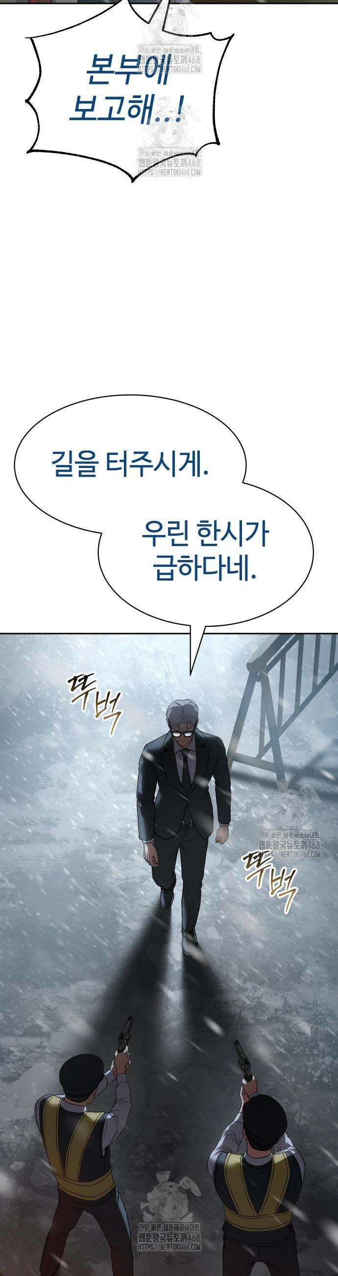 백XX 144화 14
