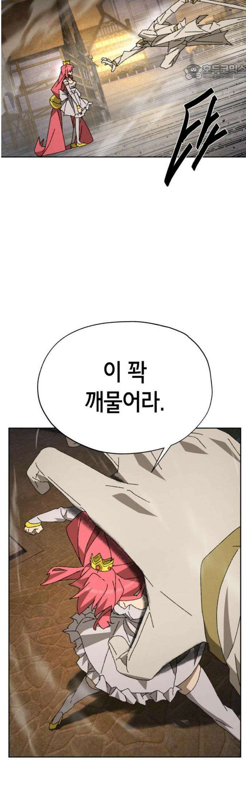 괴물들의 장의사 19화 : 기억의 저편 (2) 7