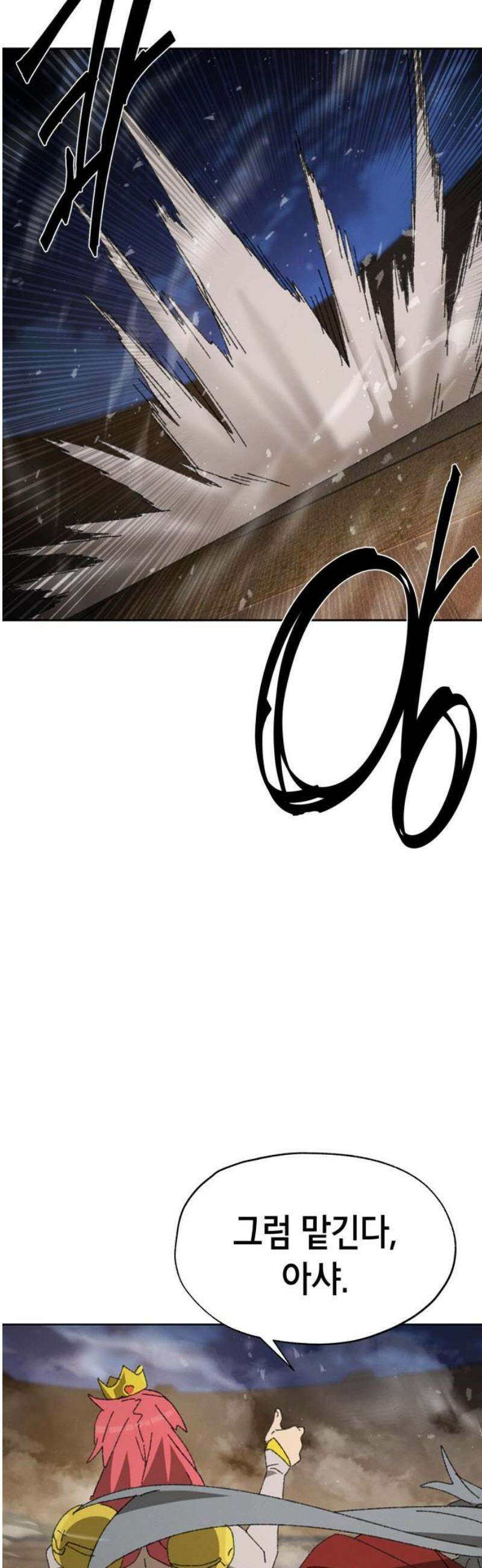 괴물들의 장의사 19화 : 기억의 저편 (2) 12