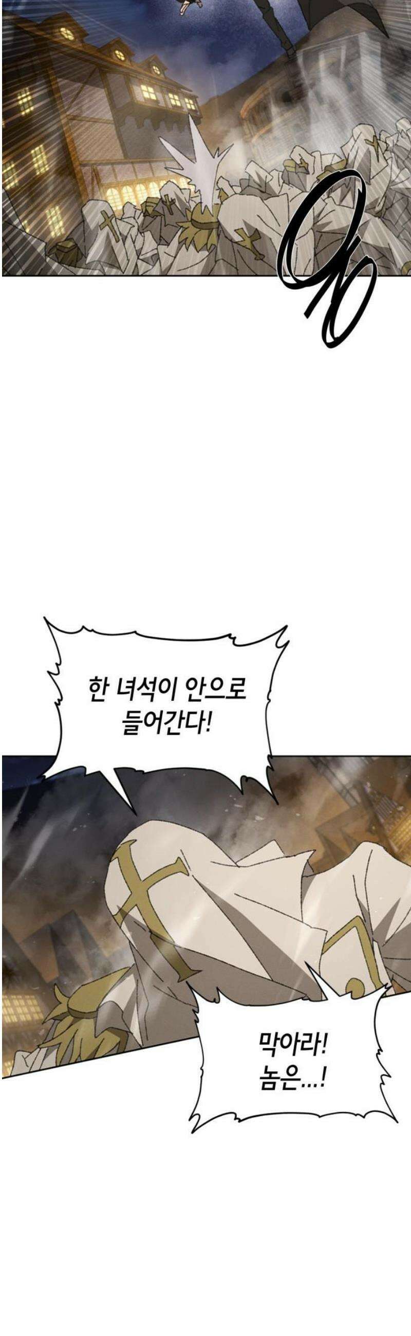 괴물들의 장의사 19화 : 기억의 저편 (2) 14