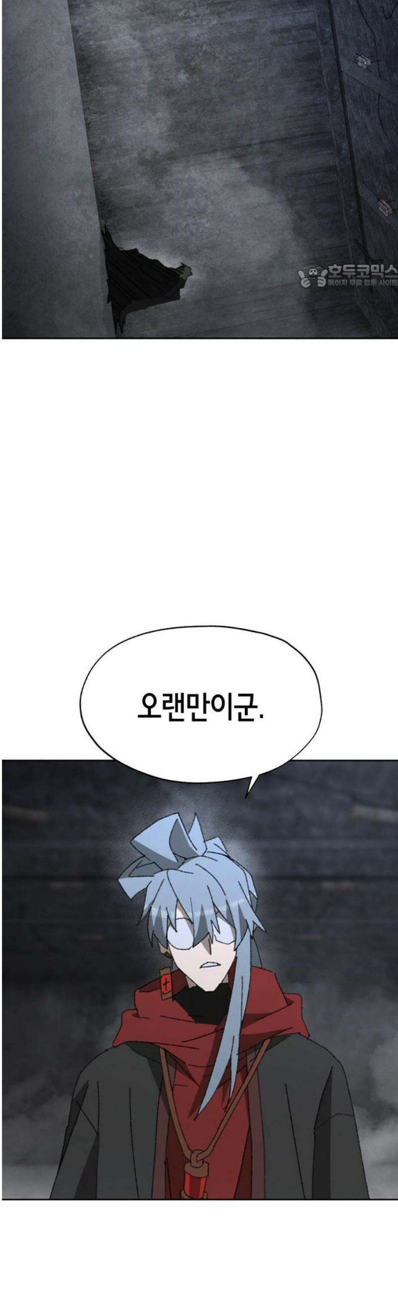 괴물들의 장의사 19화 : 기억의 저편 (2) 24