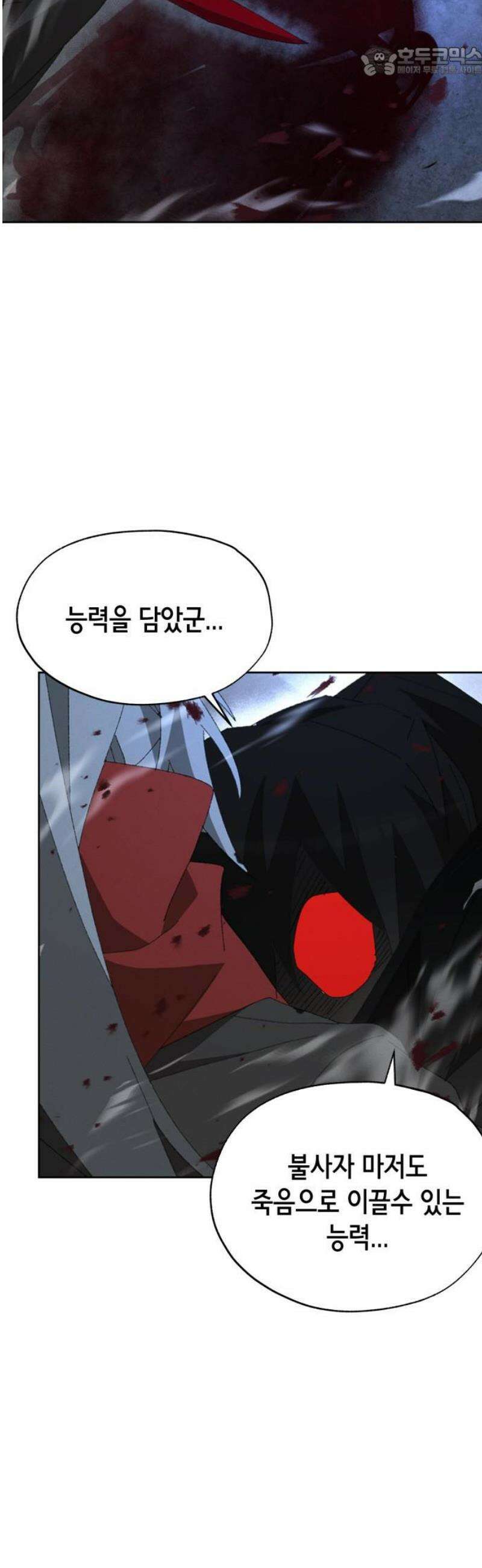 괴물들의 장의사 19화 : 기억의 저편 (2) 52