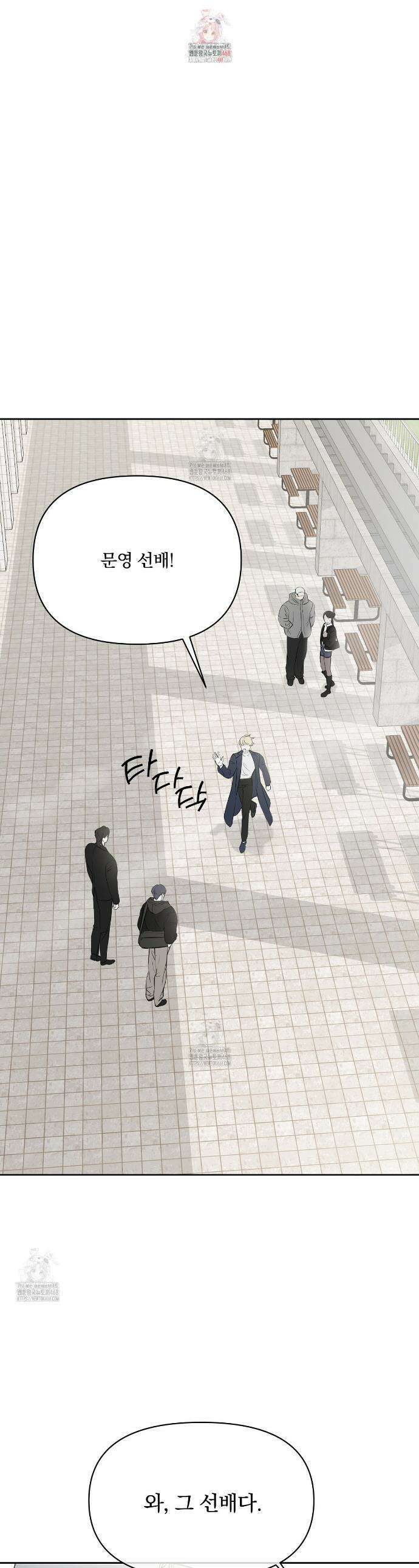 숨어드는 볕 18화 1