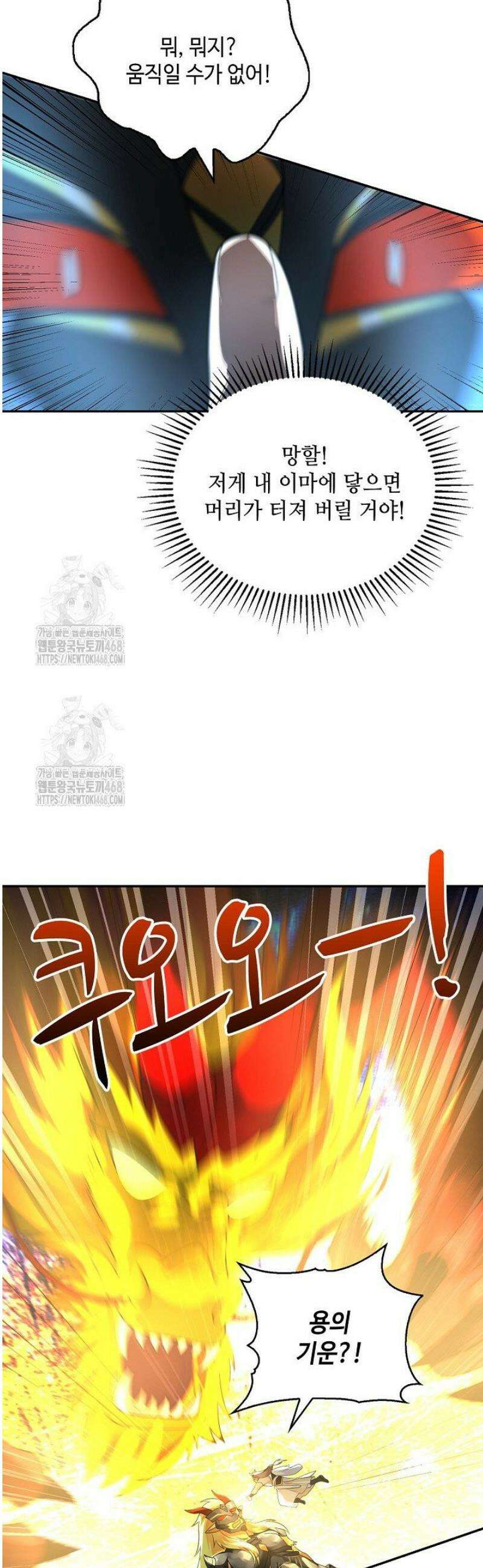 무련전봉 1712화 2