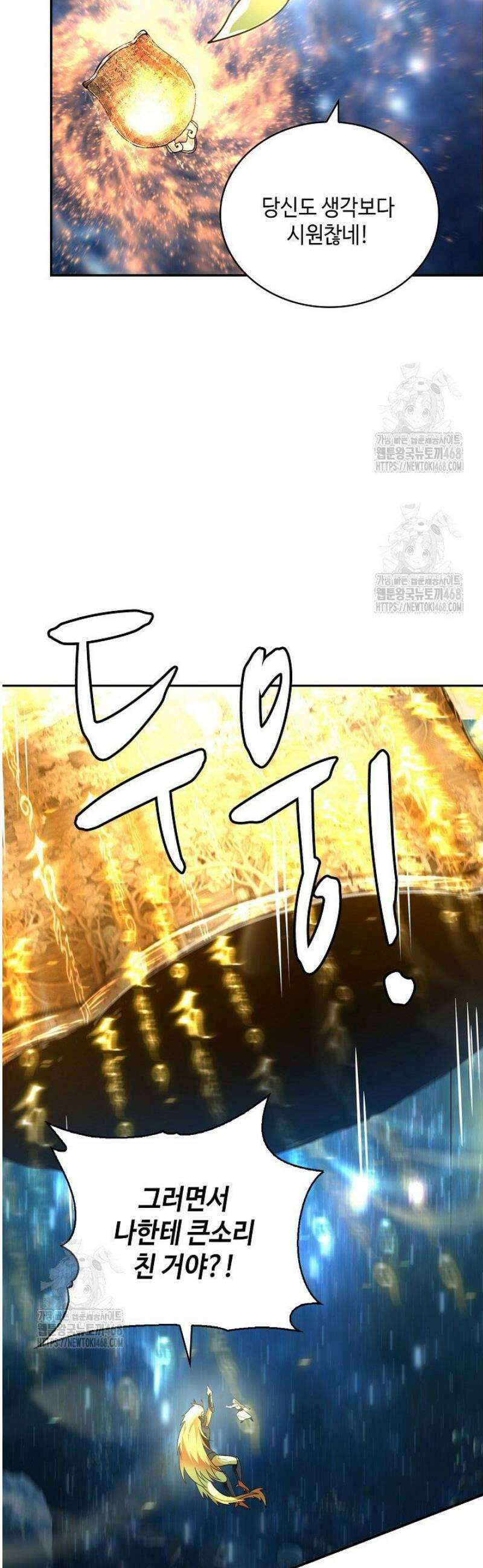 무련전봉 1712화 4
